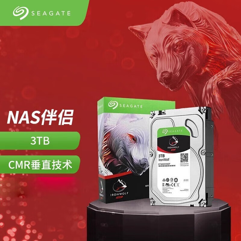 翰鸥斐非国行希捷ST18000NT001 酷狼pro企业级硬盘 18TB NAS服务器NAS网络数据存储监控安防氦气垂直群晖 酷狼NAS-ST3000VN007 