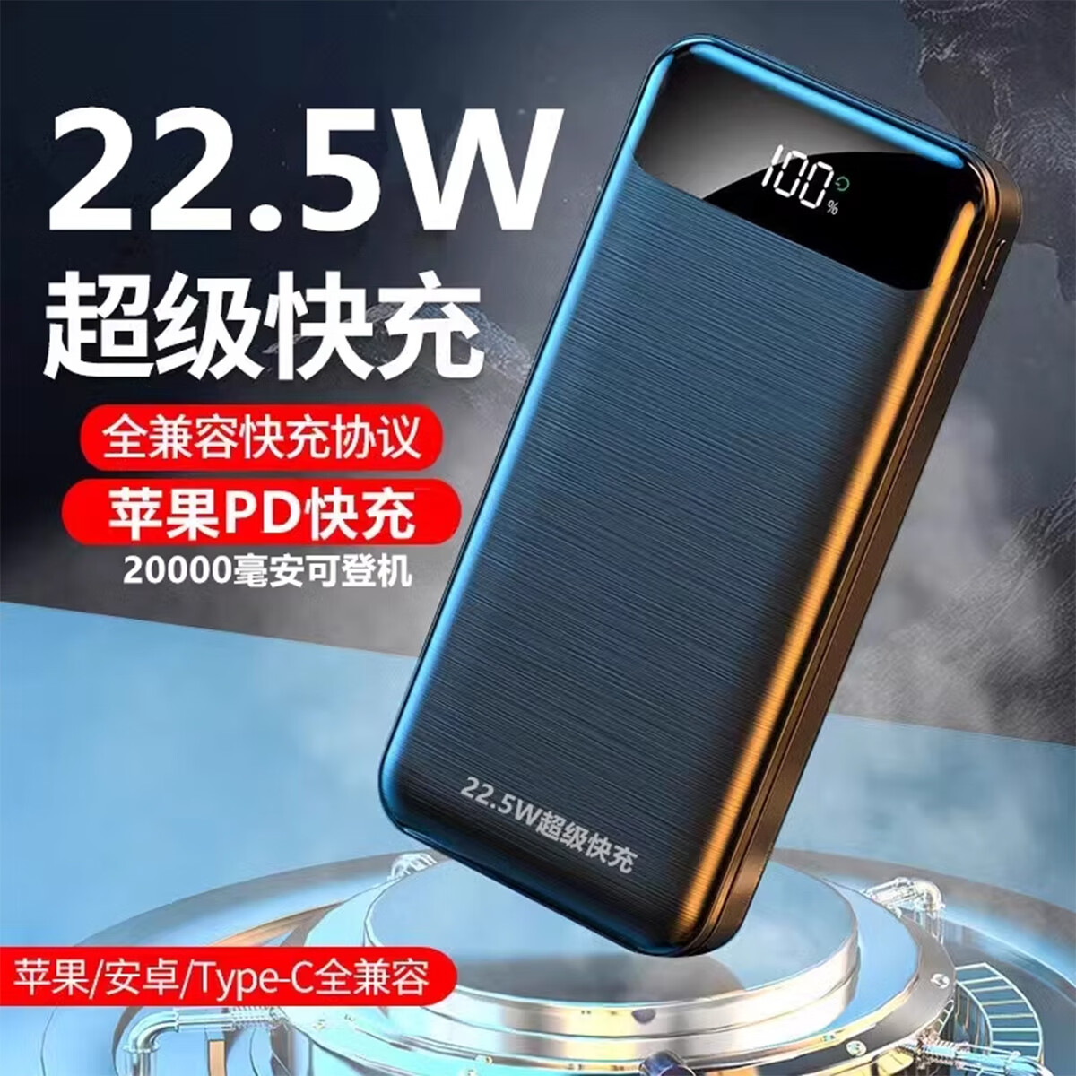 岑迷充电宝超级快充20000毫安超薄小巧便携移动电源适用华为PD双向闪充苹果全系小米安卓a 魔幻黑【22.5W超级快充/20W闪充】升级版 10000mAh