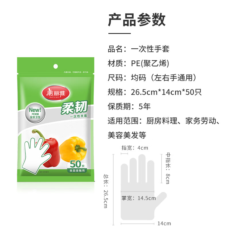 美丽雅一次性牙签竹水果签小吃签家用餐厅清洁牙缝剔牙棒 【组合装】牙签400只+手套50只