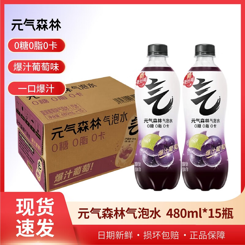 Ԫ��ɭ������ˮ480ml280ml1L/ƿάC������֦���ұ�֭���Ѷ��ζ�������� �ĺ�����ζ480ml*15ƿ