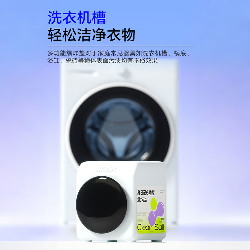 泉日记爆炸盐洗衣去污渍强婴儿家用去黄增白漂白剂白色衣物彩漂粉 【2罐组合超实惠】1000g+900g(2罐)