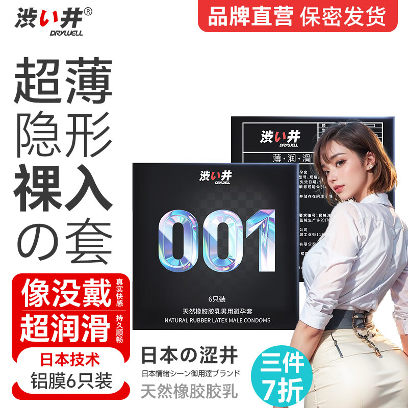 涩井大颗粒玻尿酸避孕套带刺阴 日本品牌byt男专用持久防早泄敏感套 超薄6只】超润滑天然胶乳安全套 日本涩井 进口品牌直营旗舰店