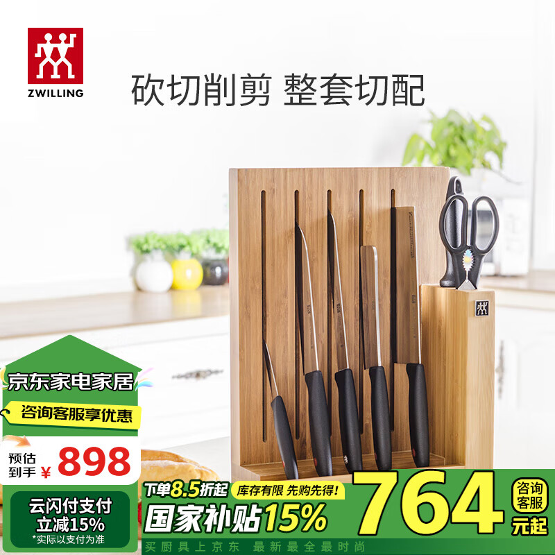 ˫���ˣ�ZWILLING��Point�˵�������װˮ�����������ǵ���Ƭ�������������ܳ���8����