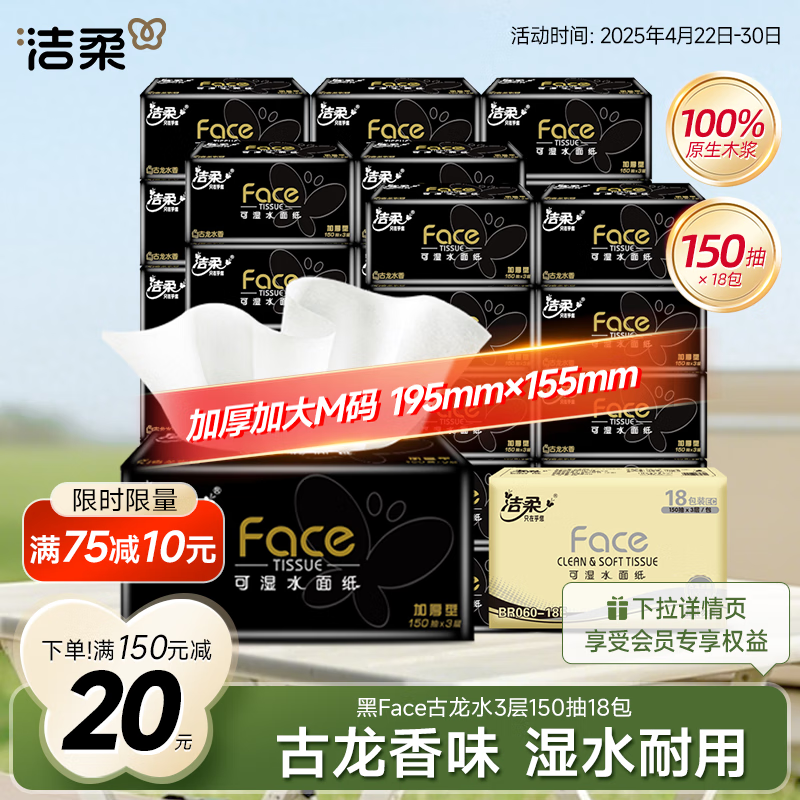 C&S/���� ��Face����ˮ��150�� ��ֽ 3�� 18��