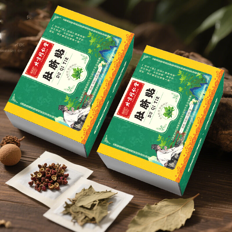 同仁堂艾草肚脐贴生姜花椒湿气排正品毒排体内湿寒艾绒艾灸贴肥大肚子贴 艾绒花椒肚脐贴【60张粘贴布+60颗肚脐丸】