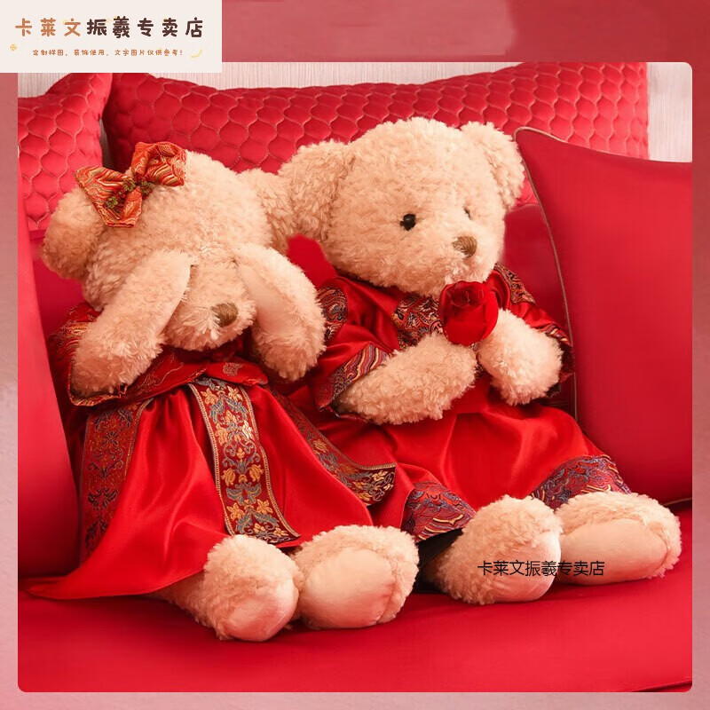 卡萊文唐裝熊壓一對結(jié)婚檔婚房新禮物禮物裝飾居家SN5189 唐裝熊磁鐵一對(高度65cm)