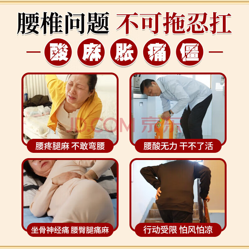 健洛特腰椎穴位贴日本株式会社腰椎贴腰肌腰椎疼痛麻木理疗膏贴中老年成 3盒周期装 健洛特腰椎穴位贴部位型