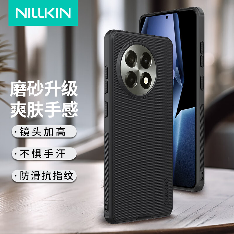 耐尔金 适用一加Ace5/5Pro手机壳 磨砂防滑全包防摔防指纹轻薄保护套简约硬壳软边男 护盾Pro 黑色