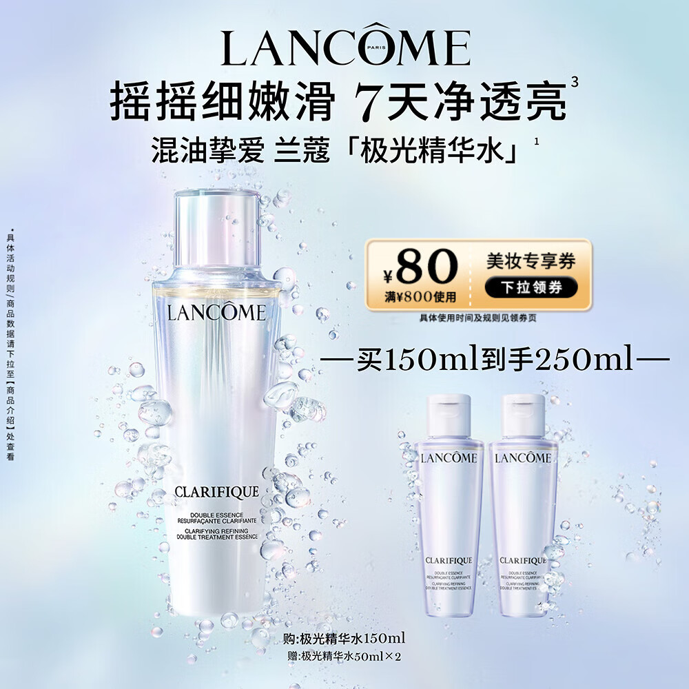 ��ޢ���⾫��ˮ(����)150ml ���ͻ�����ʪ��л���Ʒ����������Ů��