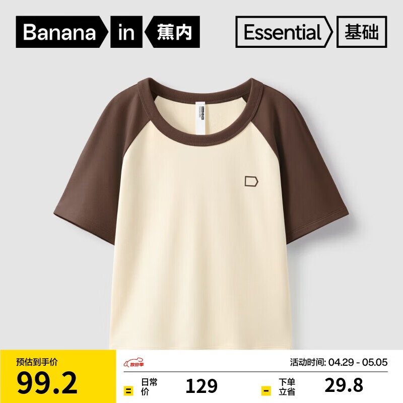 蕉内301Go女士插肩拼色凉感T恤莫代尔亲肤短袖显高显腿长辣妹