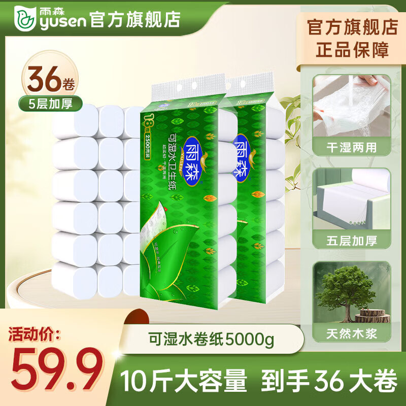 ��ɭ��YUSEN����ʪˮ��ֽ��о5��Ӻ�����ֽ��ʵ��װ��ֽ����ֽ 2��̴־���10��