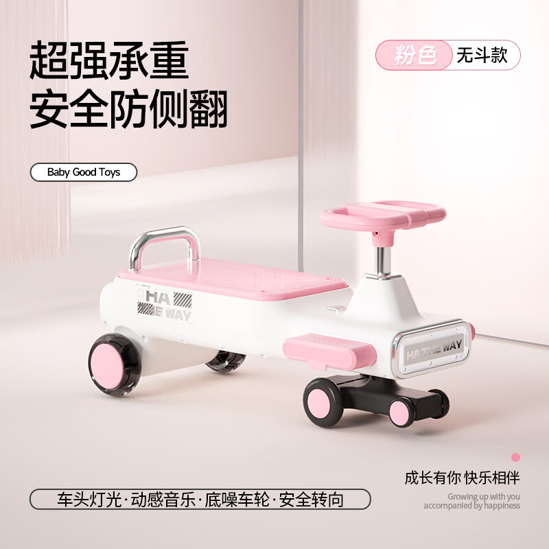 哈撒韦儿童扭扭车1-3岁溜溜车摇摇车宝宝扭扭车防侧翻婴儿扭扭车 粉色|音乐灯光+牵引绳