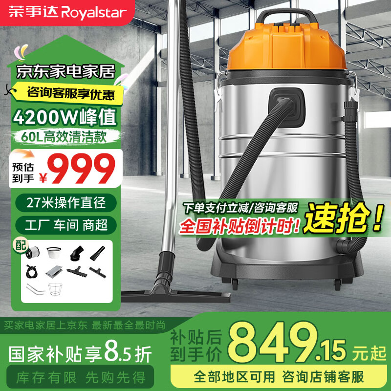 ���´Royalstar����ҵ����������ǿ��������ҵ�ù�������۳��������������� 4200W˫���60L��Ч����