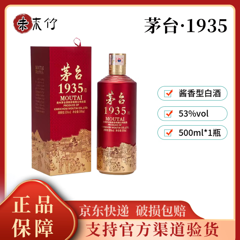 ę́1935����ę́�����Ͱ׾���������������� 53�� 500mL 1ƿ