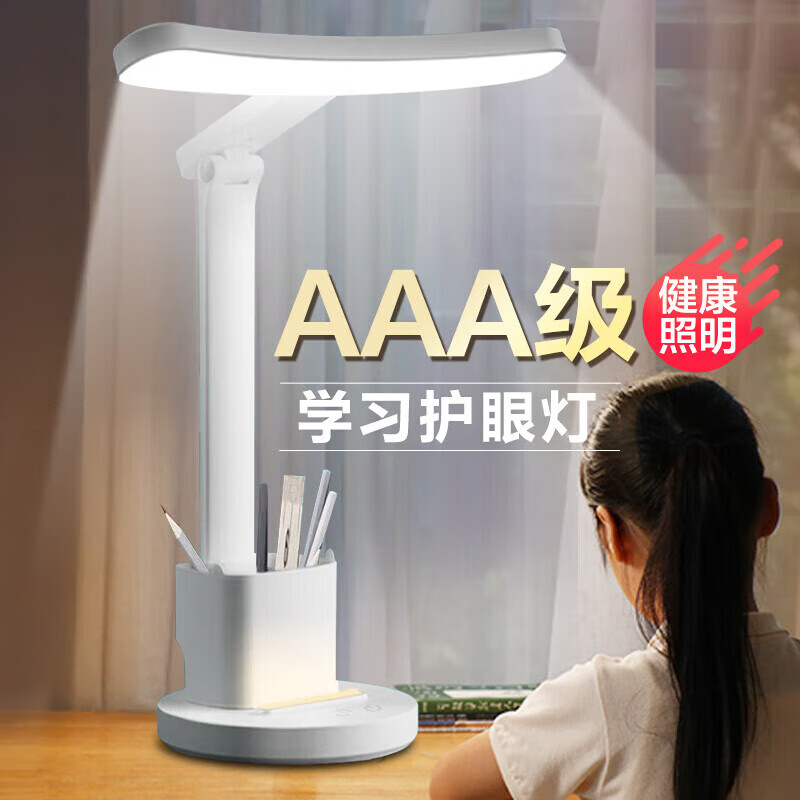 小米家（Ml)适用台灯护眼学习宿舍学生专用阅读卧室床头灯 充插两用【4200毫安】