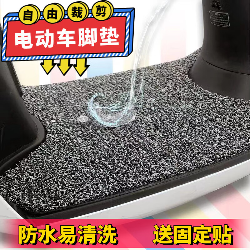 LZJV电动车脚垫电摩托车防滑脚垫新国标车通用加厚防水可裁剪脚踏板垫 黑灰色【防水加厚丝圈】+赠魔术贴 40*60cm【轻便电摩或小型电摩】