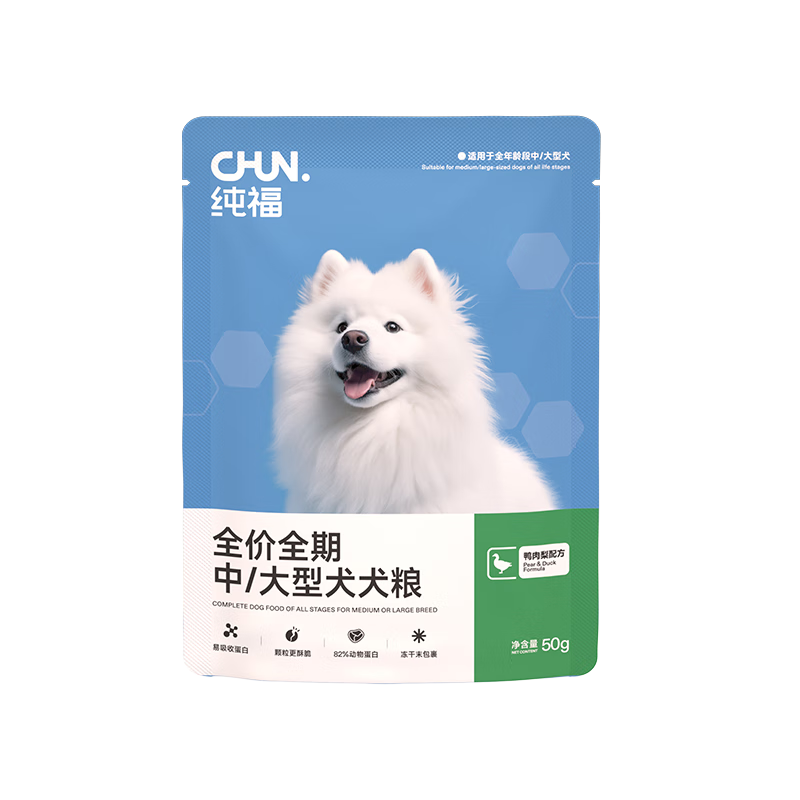 纯福无谷酶解烘焙成犬幼犬全价全期小型中大型犬粮冻干粮换粮试吃狗粮 中大型犬犬粮(鸭肉梨配方) 100g【50g*2包】