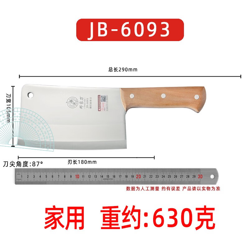 邓家刀骨刀剁骨刀斩骨刀加厚木柄骨头刀具断骨锻打不锈钢菜刀 黑色