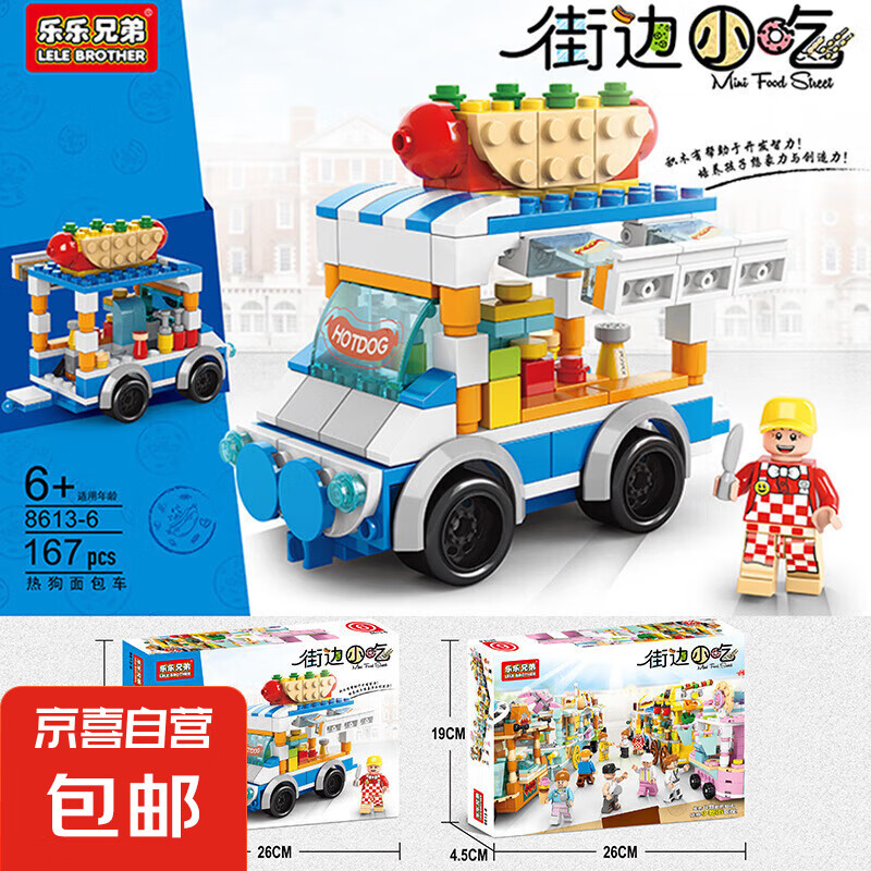 �ֱ�С�Գ�ϵ��ƴ���ľ �־�ϵ��ģ�Ͷ�ͯ����ƴװ��߰ڼ� ���ȹ��������