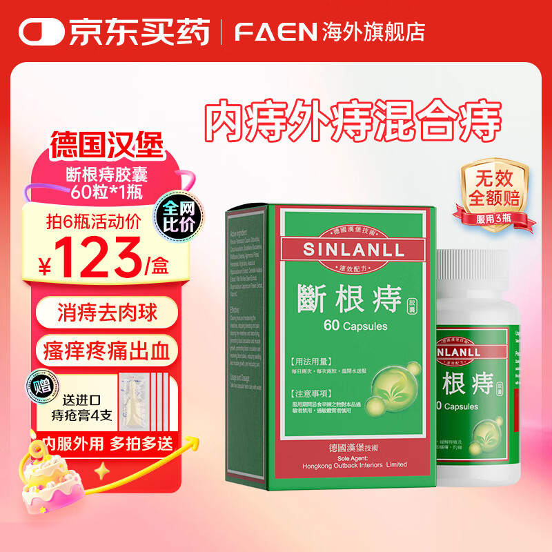 进口痔疮膏