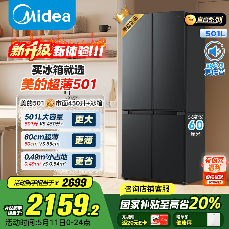 ���� ʮ���Ŀ��ű��� BCD-501WSPM(Q) 60cm��501L