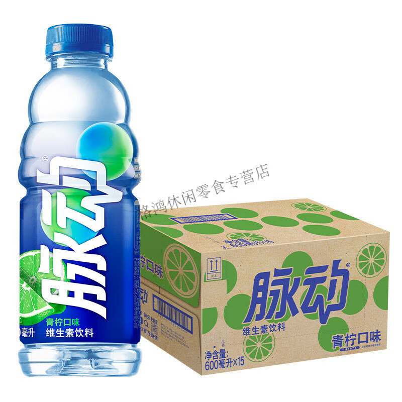 脉动饮料整箱24瓶600ml 大瓶囤货低糖维生素出游饮料饮品 脉动青柠口味600ml*24瓶