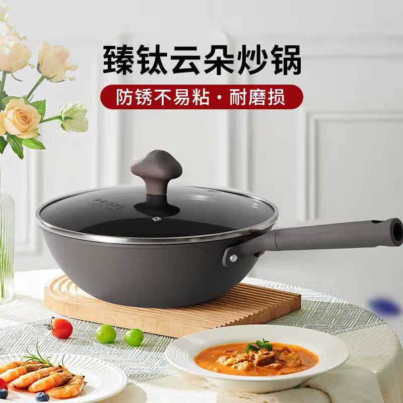 神田鈦合金炒鍋家用鈦鍋無(wú)涂層物理不粘鍋云朵鍋炒菜鍋爐灶通用 云朵款鈦合金炒鍋 30cm