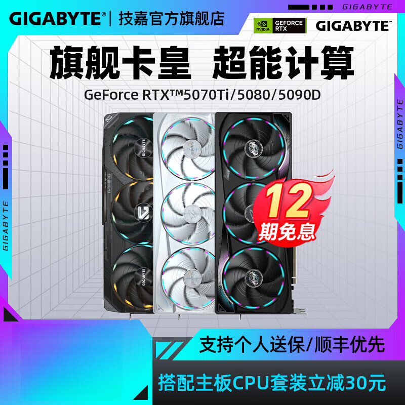 技嘉RTX4080/5070ti/16G5090D32G5080风魔鹰雪鹰显卡 【5080雕-白】RTX 5080 AORUS M 16GB