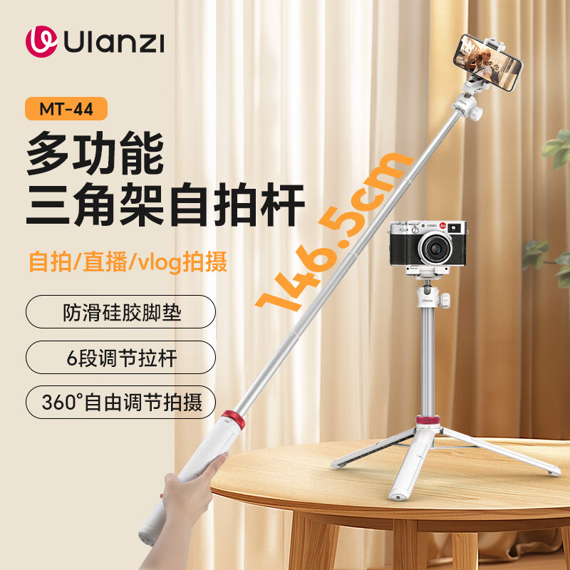 ulanzi MT-44ףӳֱżܻЯ΢̨vlogֱӰֻĸ֧ 67.62Ԫ
