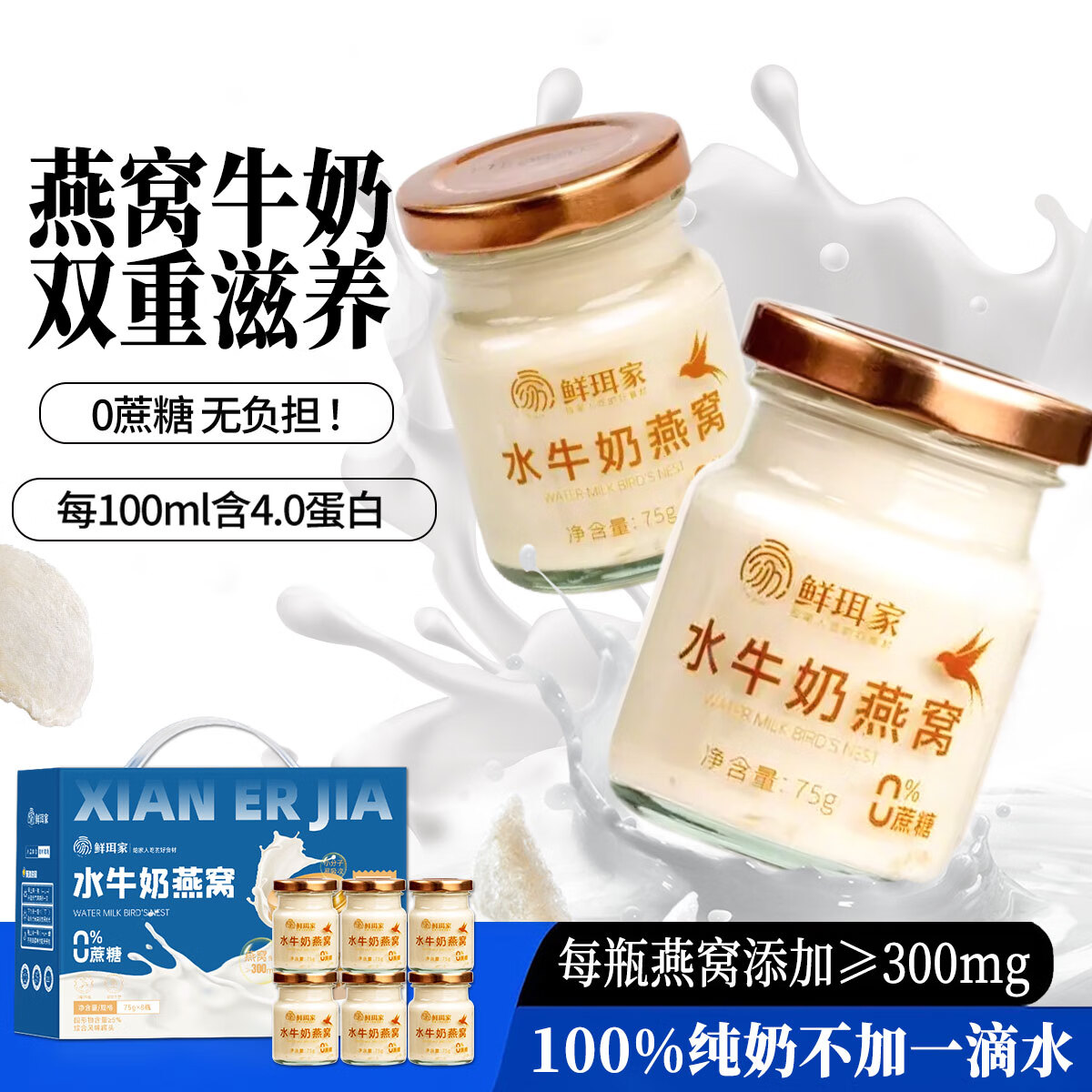 ��С����������80g��ϴ�������ݼ�ʳ�����и�������Ʒ�͸�ĸ ˮţ������ 75g*8ƿ �����װ��