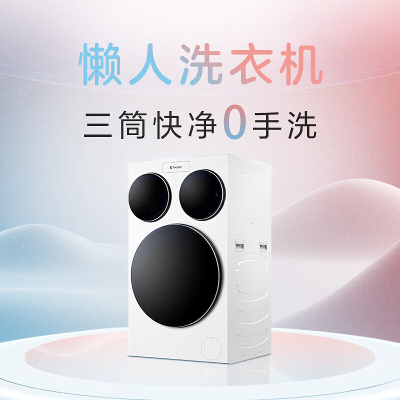 洗衣机哪个牌子好用?榜单揭秘这6款大容量净洗神器!-图片6