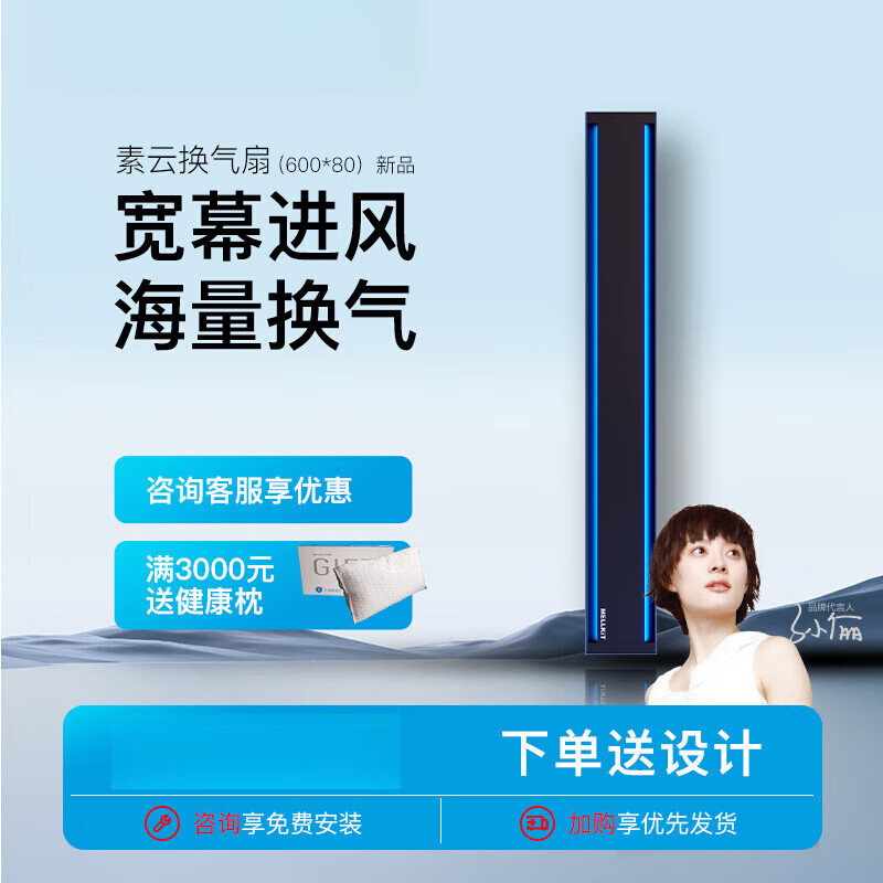 美尔凯特（MELLKIT）集成吊顶素云换气扇厨房卫生间抽排气扇降噪强力静音家用 80*600素云换气扇