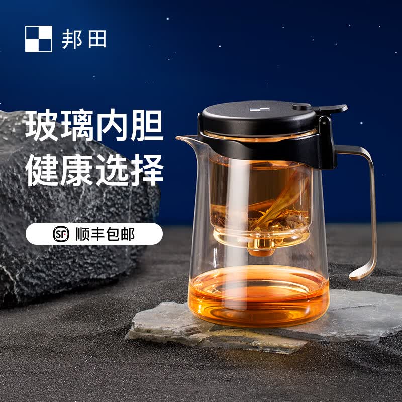 邦田(Bonston)玻璃内胆飘逸杯一键过滤泡茶壶家用办公茶水分离冲泡神器茶具套装 【店长推荐】鹰嘴550ml