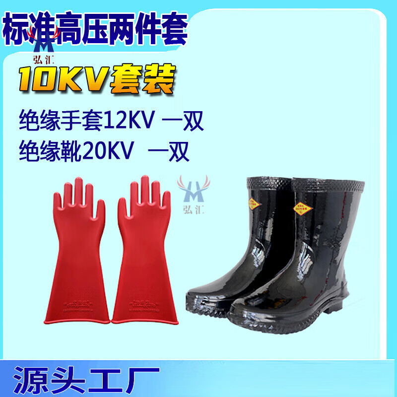 配電室電力安全工具柜絕緣專用工器具接地線手套靴柜電力工具柜箱 12KV手套+20KV靴