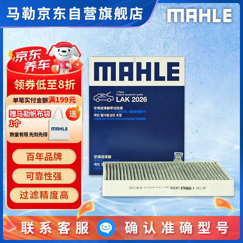 ���գ�MAHLE����̿PM2.5�յ���о�յ��������յ���LAK2026(���ü��001/009)