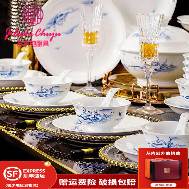 吉樂(lè)馳（JILECHI）景德鎮(zhèn)餐具2024新款釉下彩陶瓷盤(pán)子碗感白瓷手繪碗碟套裝輕奢精品 12人食手繪山清水秀_ 78頭