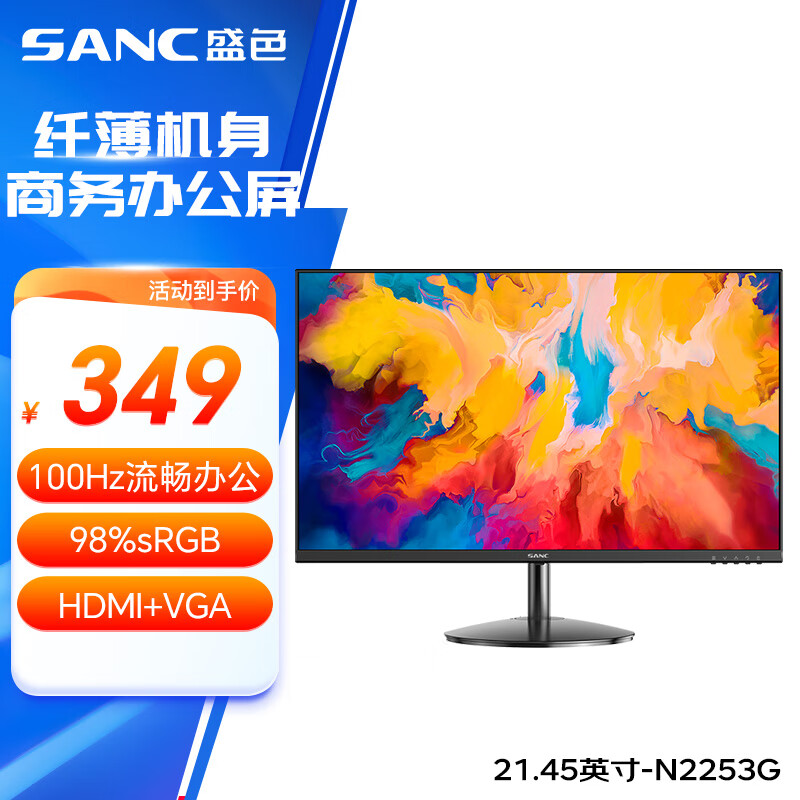 ʢɫ ��ʾ�� N2253G 21.45Ӣ�硢100Hz
