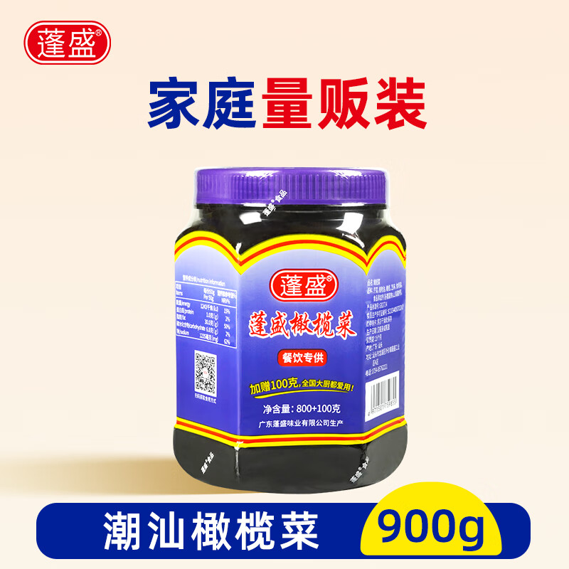 蓬盛 酱腌菜 香港橄榄菜 加量大瓶装下饭菜咸菜佐餐榨菜900g 潮汕特产