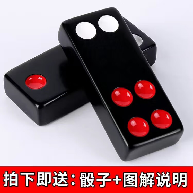 HKDA大号牌九18#骨牌天九20#牌九麻将牌九22#实心加大加厚牌九 14号（5.3*2.3*0.7厘米)