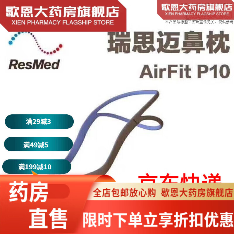 ˼Resmed˼P10airfitP10ԭװ ˼ԭ400.11Ԫ