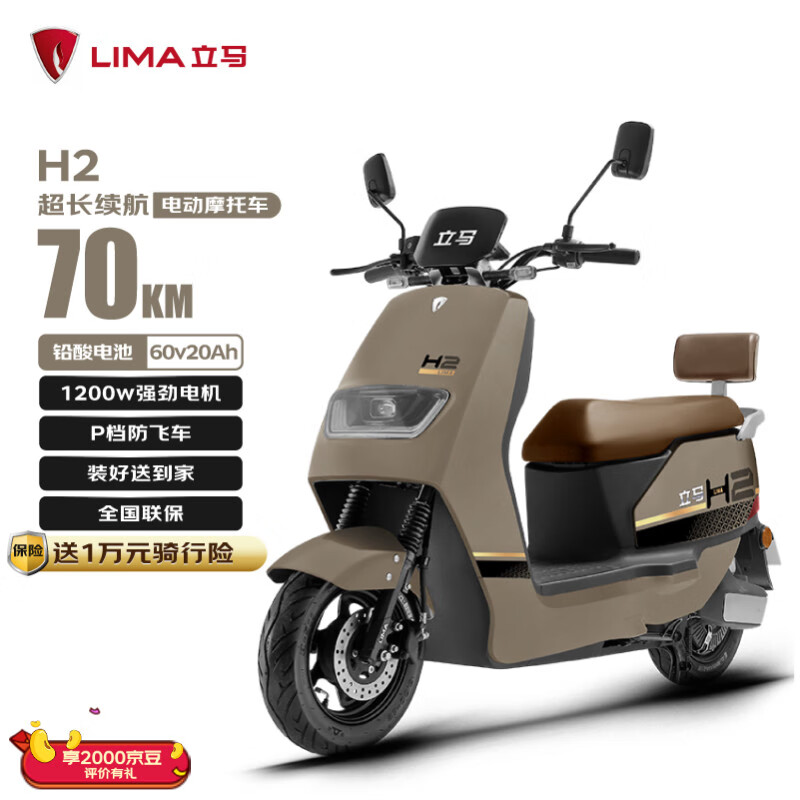 �����綯Ħ�г�����70kmǦ����60V20AhH2�������ƿ��1200W�������˿����