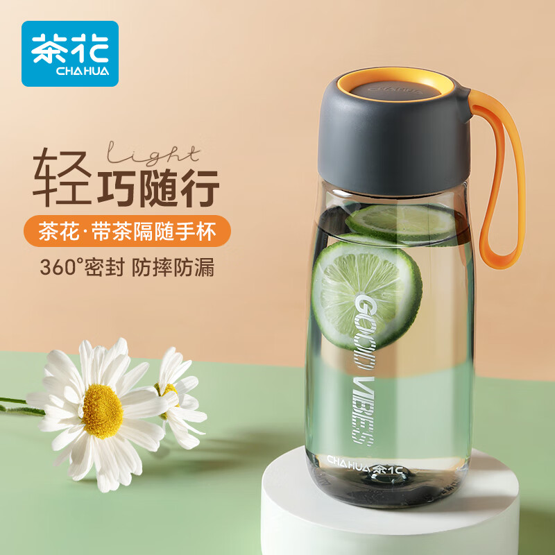 茶花运动水杯便携男女学生随手杯高颜值大容量塑料茶杯夏季杯子防摔 橙色【带茶隔】 520ml