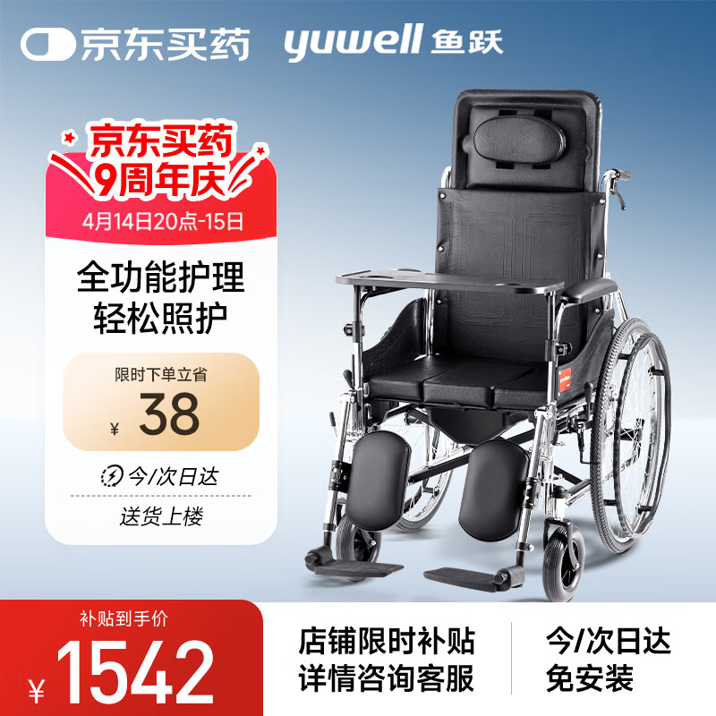 ��Ծ(yuwell)���������γ�H008Bȫ�ɴ�������Ͱ�ֹ��ֶ��۵�����