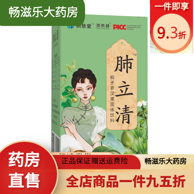 ͨ�á�ҩ���������������������޺�����������ȵ���÷�����60Ƭ/