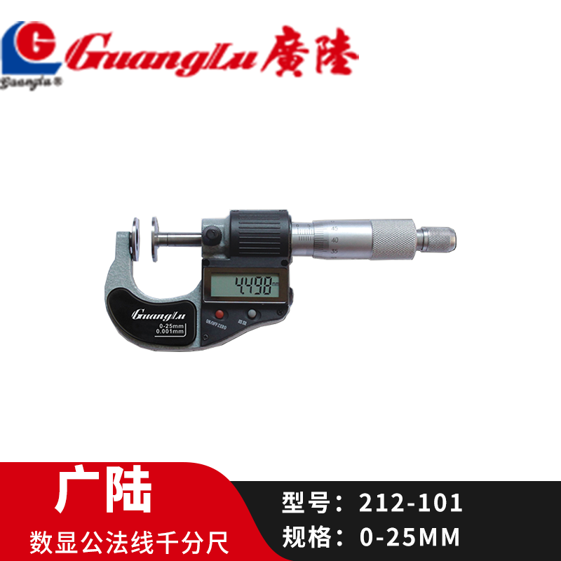 广陆数显公法线千分尺 盘头型千分尺 碟片型外径千分尺 公法线千分尺(212-101)0-25mm