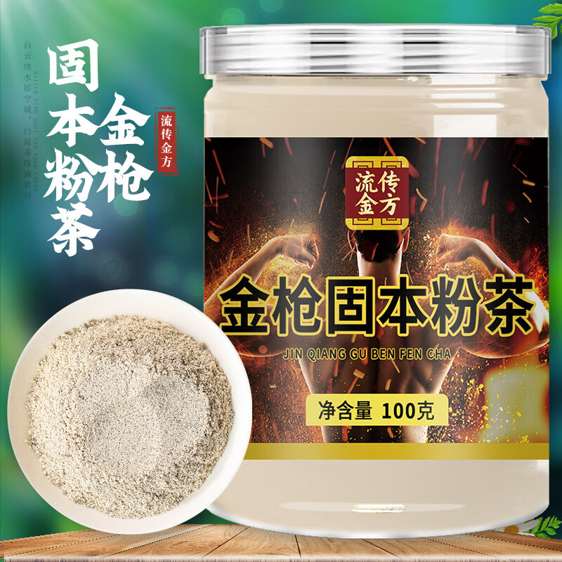 流传金方-金枪固本粉茶100克肉苁蓉玛咖人参粉肉苁蓉茶组合茶 流传金方-金枪固本粉茶100克(水晶易拉罐) 京东折扣/优惠券