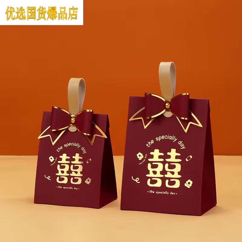 結(jié)婚喜糖盒子手提喜糖盒結(jié)婚中式空盒訂婚婚禮專用糖盒禮盒喜糖袋 雙喜 (金色皮手提) 小號10個(gè)裝