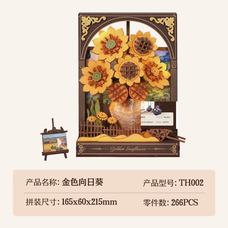 若来木艺画集浮光睡莲手工diy艺术立体画拼装男女生日礼物创意摆件 金色向日葵