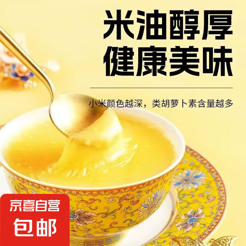 2025年黄小米新米1斤2斤装农家新米五谷杂粮冲饮熬粥米油月子米 黄小米1000g两斤袋装