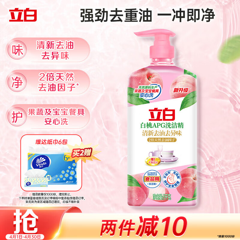 ���װ���APGϴ�ྫ1kg A�������ƿϴ���ϴ��Һϴ�����Чȥ�ͳ�ζ  